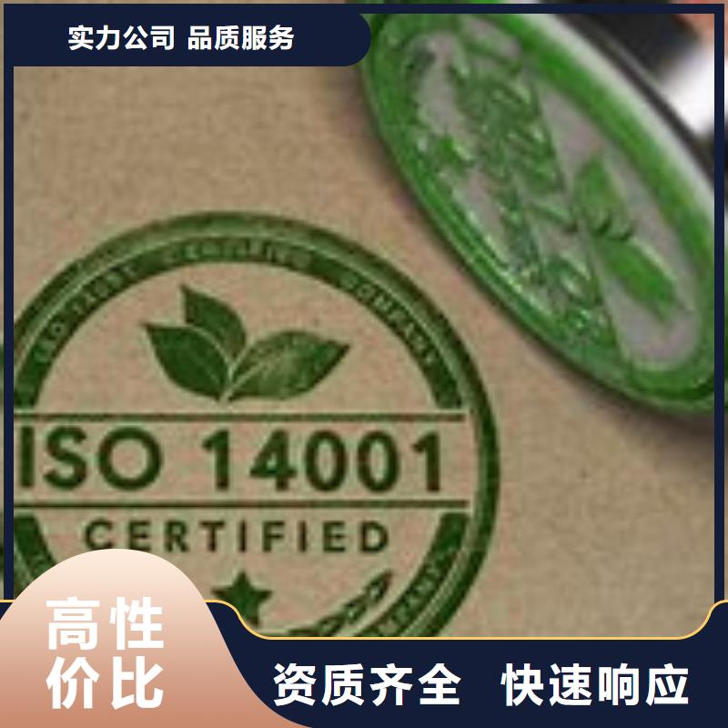 ISO14001认证,ISO13485认证快速本地生产商