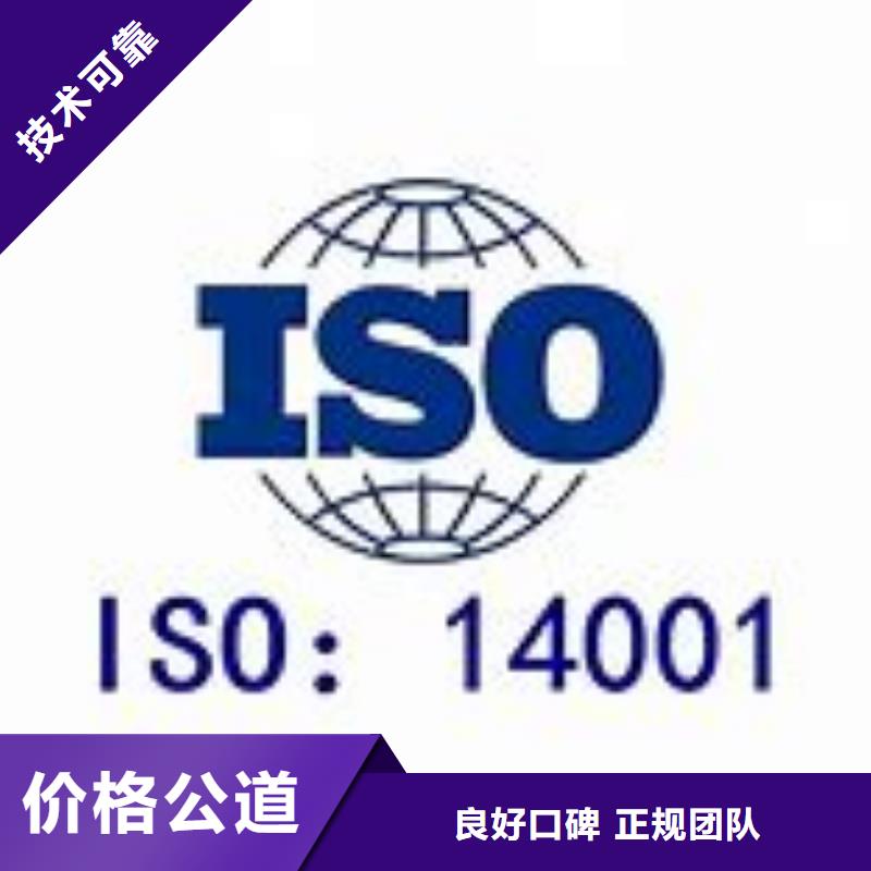 ISO14001认证,知识产权认证/GB294902024公司推荐本地服务商