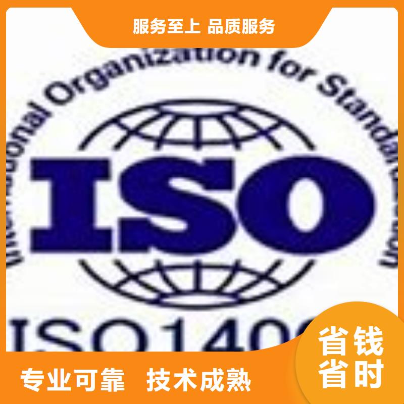 ISO14001认证ISO13485认证价格透明附近生产厂家