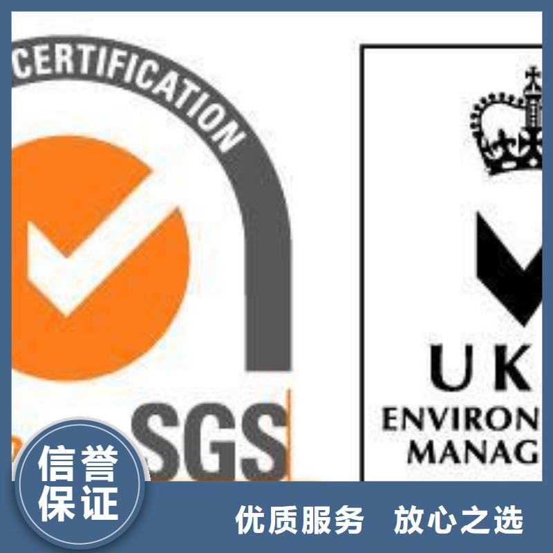 ISO14001认证,FSC认证口碑公司质量保证