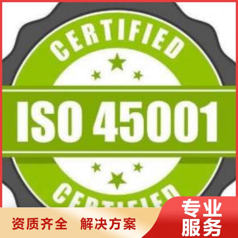 【ISO45001认证IATF16949认证2024公司推荐】案例丰富