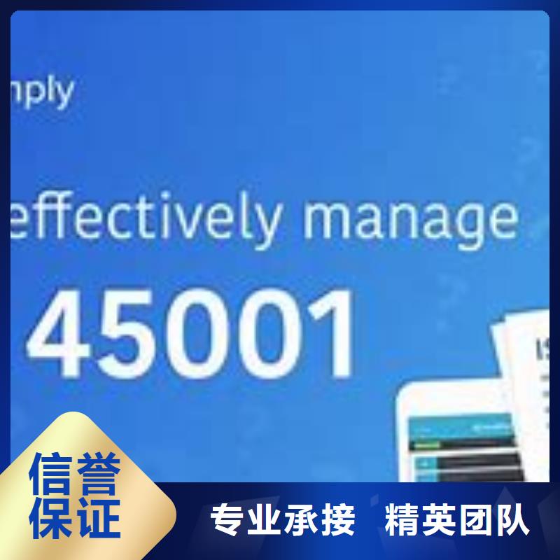 ISO45001认证-ISO13485认证专业可靠同城品牌