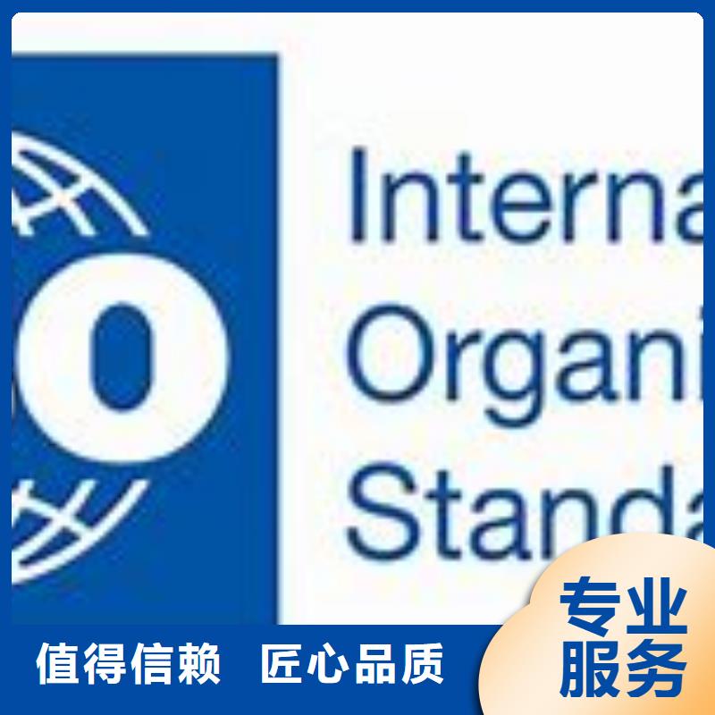 ISO45001认证ISO9001\ISO9000\ISO14001认证资质齐全放心之选