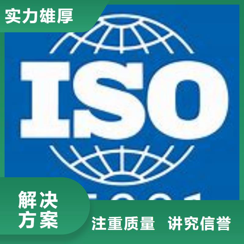 【ISO45001认证】AS9100认证拒绝虚高价价格低于同行