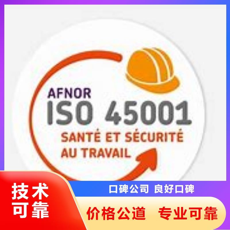 ISO45001认证_IATF16949认证2024公司推荐专业服务