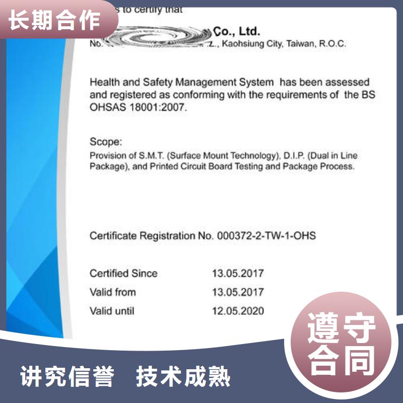 ISO45001认证-ISO13485认证快速同城经销商