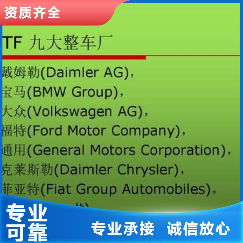 IATF16949认证-FSC认证放心之选当地货源