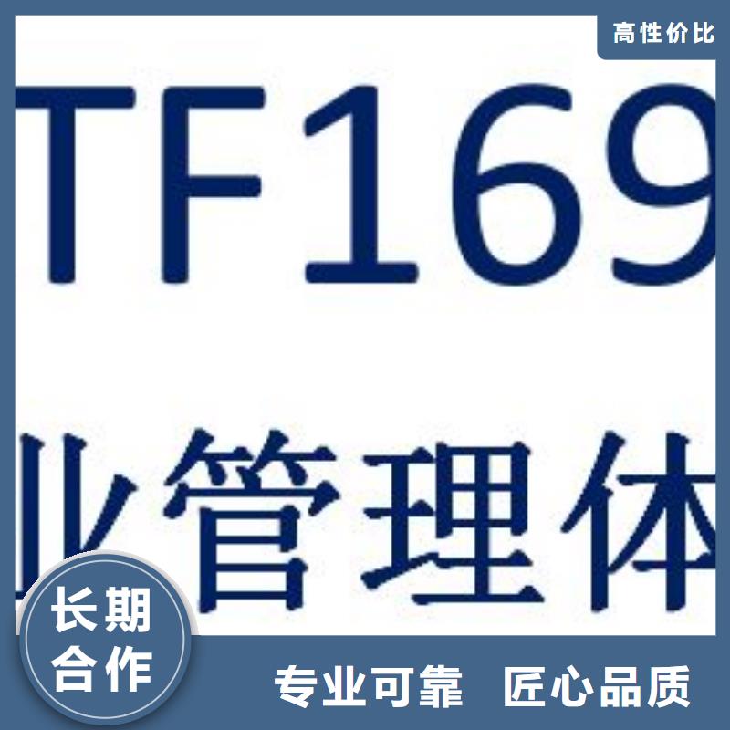 IATF16949认证FSC认证正规附近货源