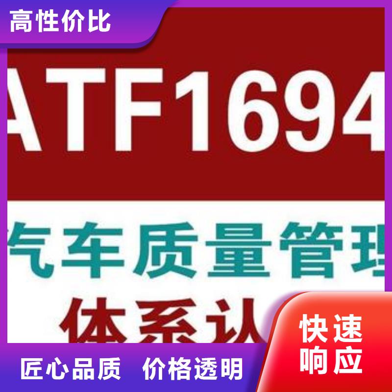 IATF16949认证ISO9001\ISO9000\ISO14001认证长期合作优质服务