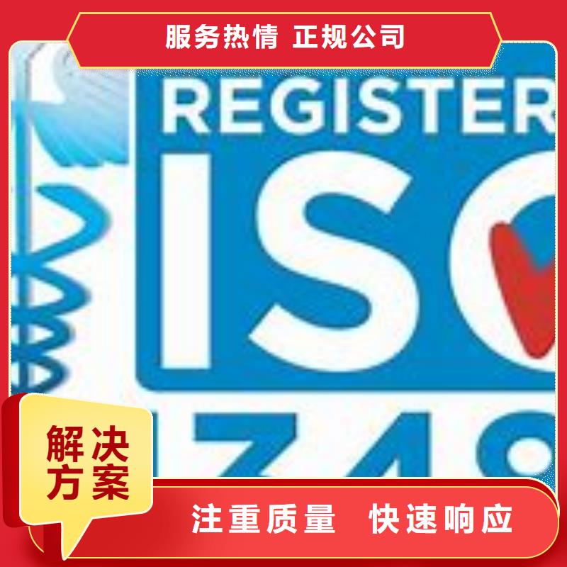 ISO13485认证【ISO10012认证】欢迎合作从业经验丰富