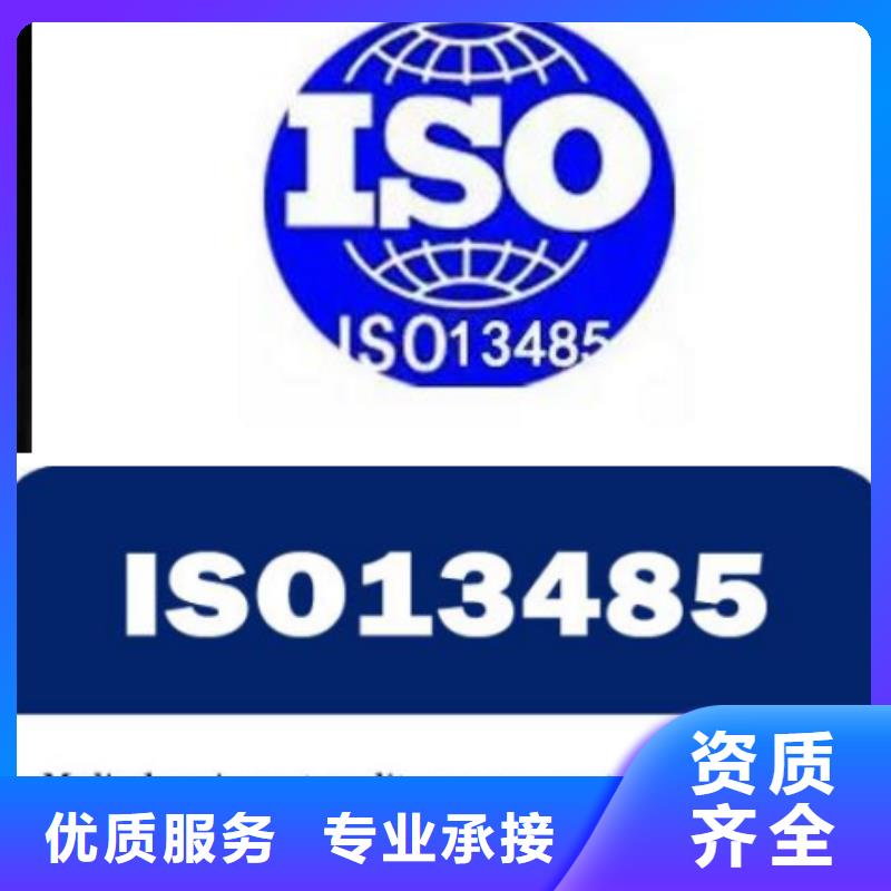 ISO13485认证FSC认证品质服务价格美丽