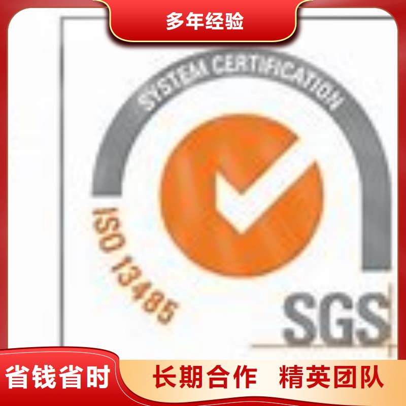 ISO13485认证公司价格公道