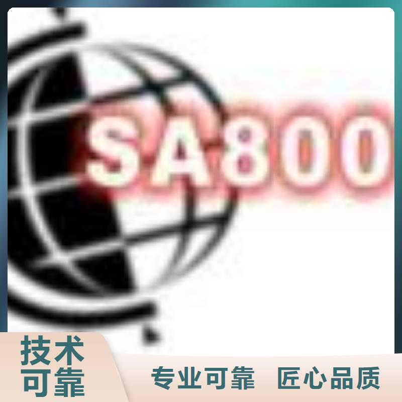 SA8000认证【ISO13485认证】明码标价专业