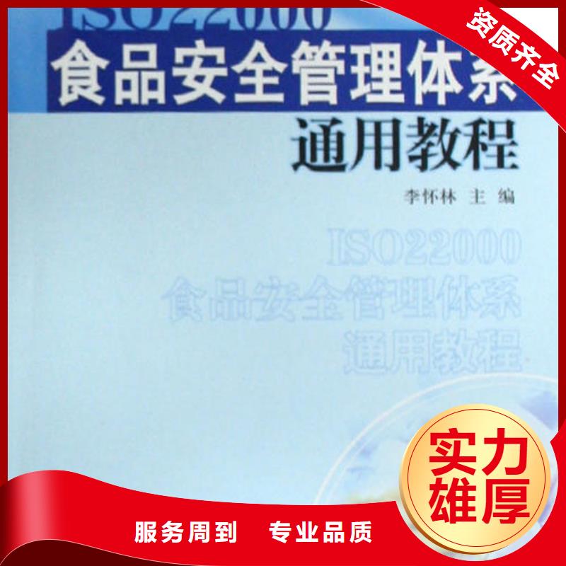 ISO22000认证IATF16949认证诚信公司