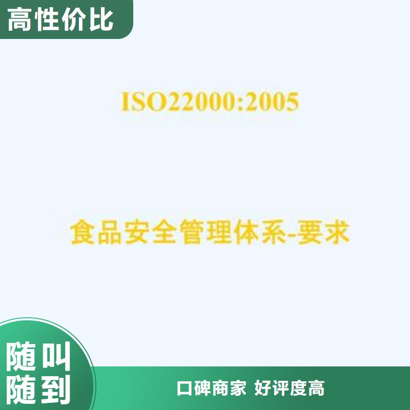 ISO22000认证_HACCP认证欢迎合作当地生产商