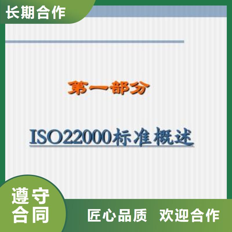 ISO22000认证,ISO14000\ESD防静电认证解决方案明码标价