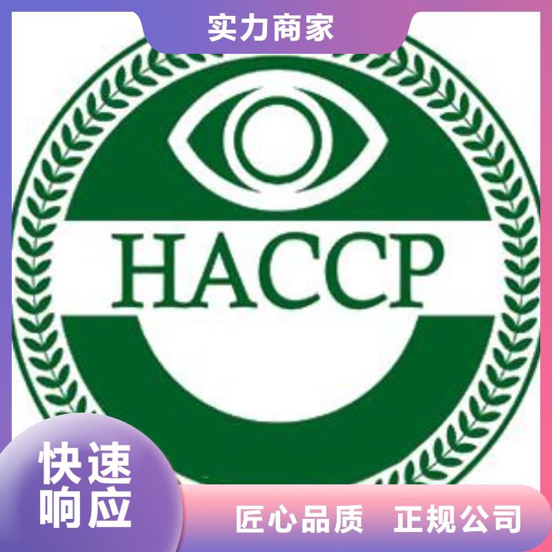 HACCP认证_FSC认证价格美丽附近品牌