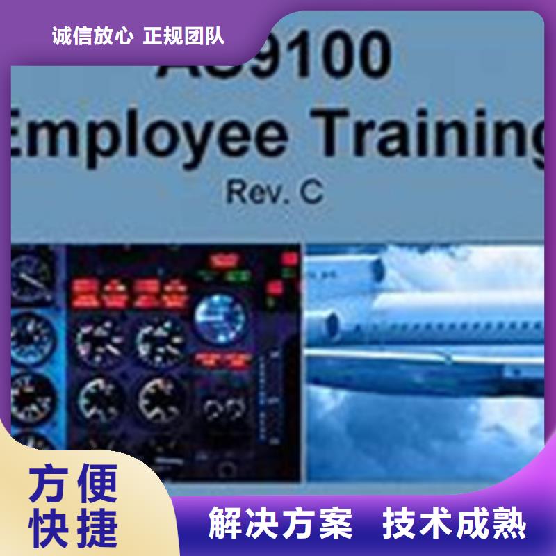 AS9100认证-知识产权认证/GB29490高性价比品质好