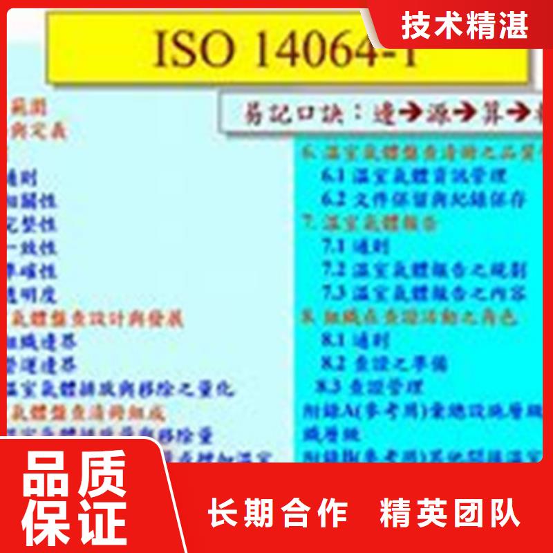 ISO14064认证ISO13485认证一站式服务2024公司推荐