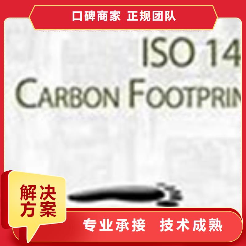 【ISO14064认证FSC认证讲究信誉】同城经销商