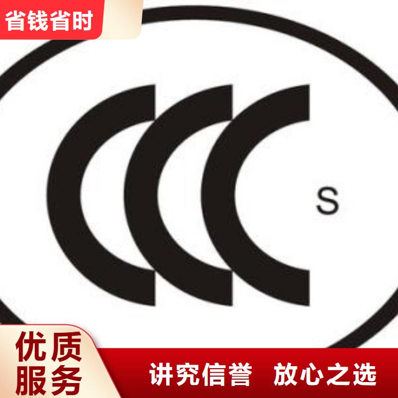 【CCC认证】-知识产权认证/GB29490实力团队实力商家