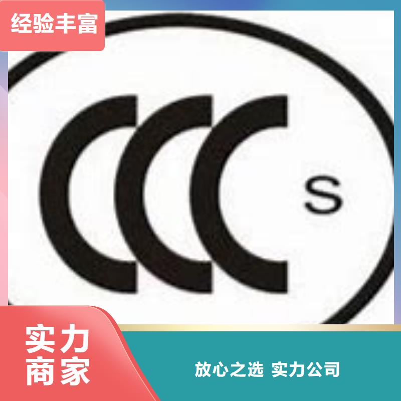 【CCC认证】_ISO13485认证精英团队本地生产商