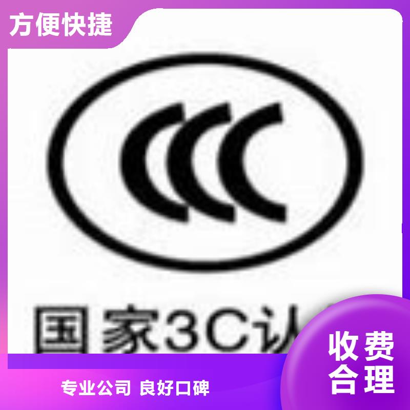 CCC认证_ISO13485认证实力雄厚方便快捷