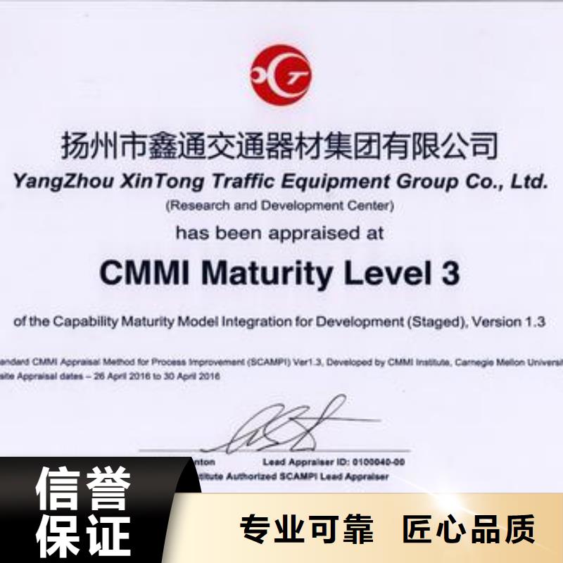 CMMI认证ISO9001\ISO9000\ISO14001认证精英团队快速