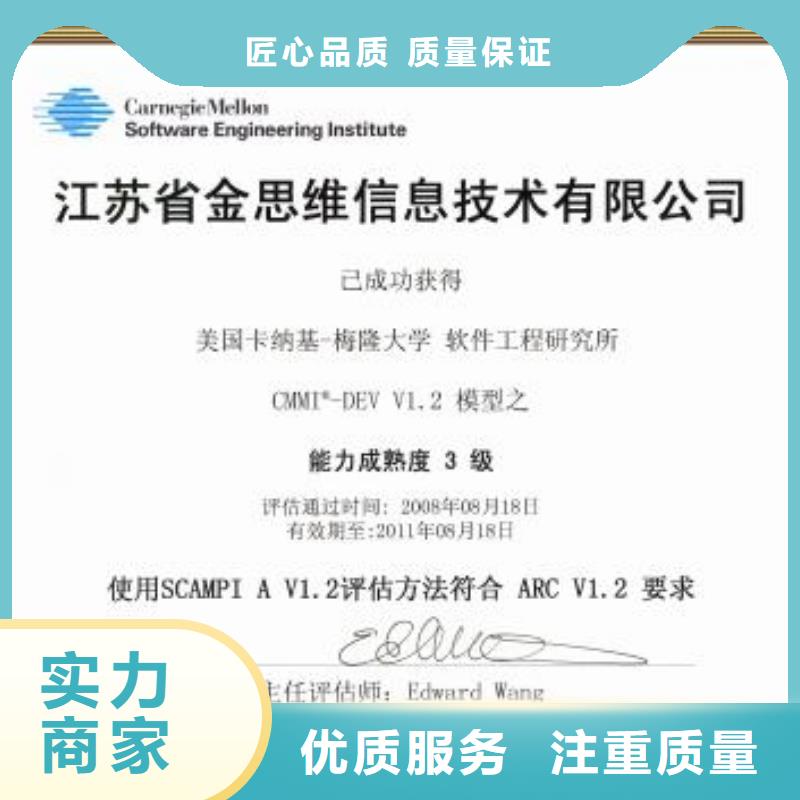 CMMI认证FSC认证实力商家技术可靠