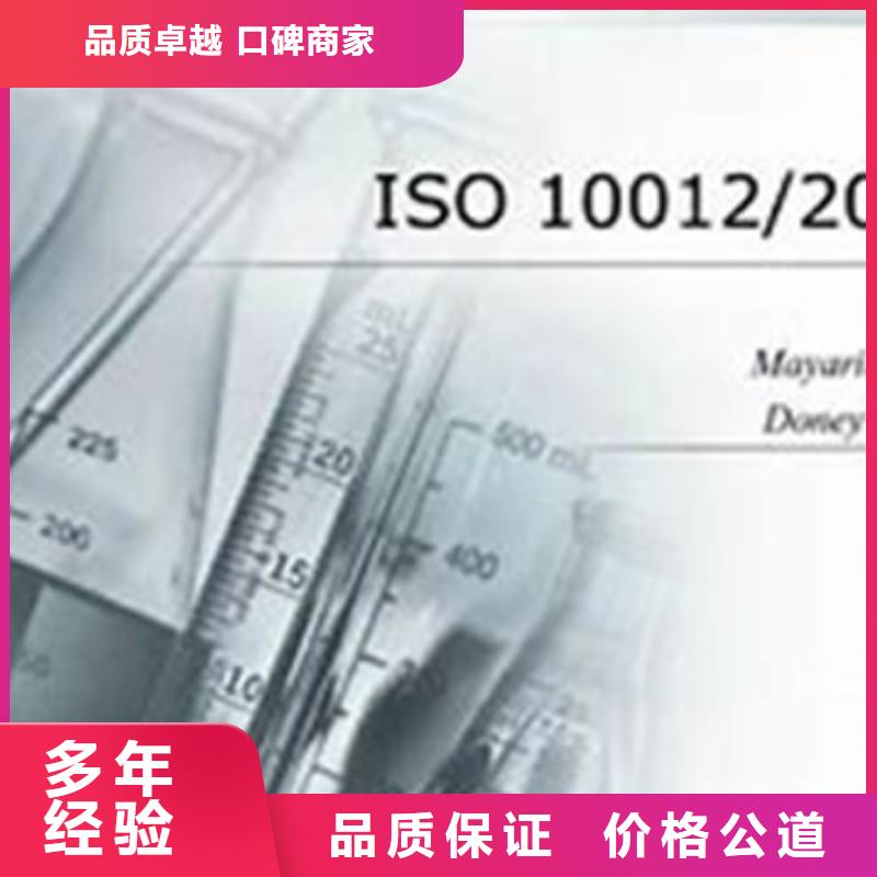 ISO10012认证ISO14000\ESD防静电认证正规价格美丽