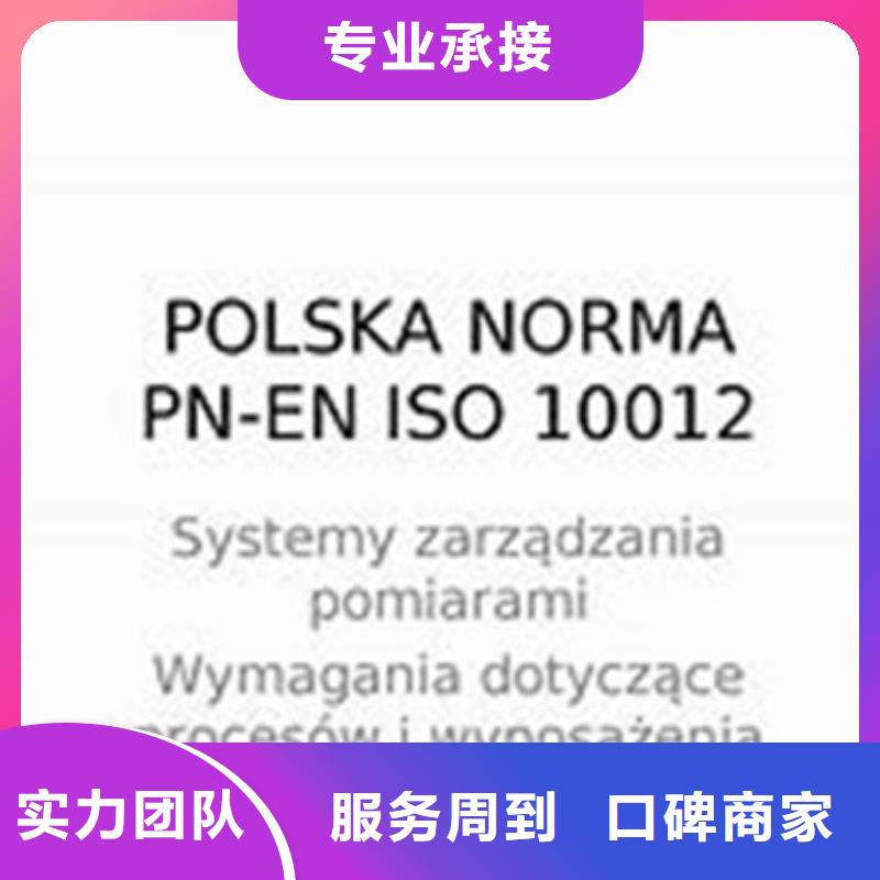 ISO10012认证-ISO13485认证2024专业的团队从业经验丰富