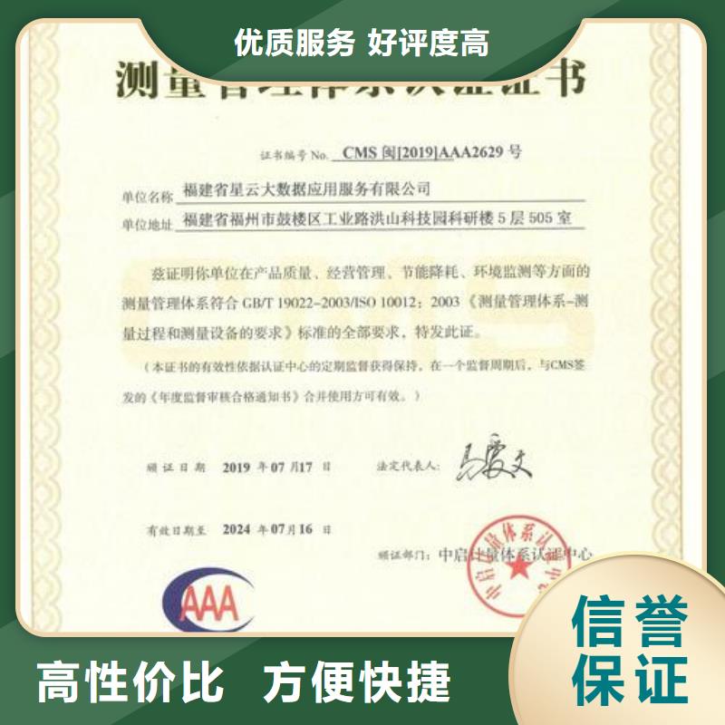 ISO10012认证-IATF16949认证行业口碑好同城制造商