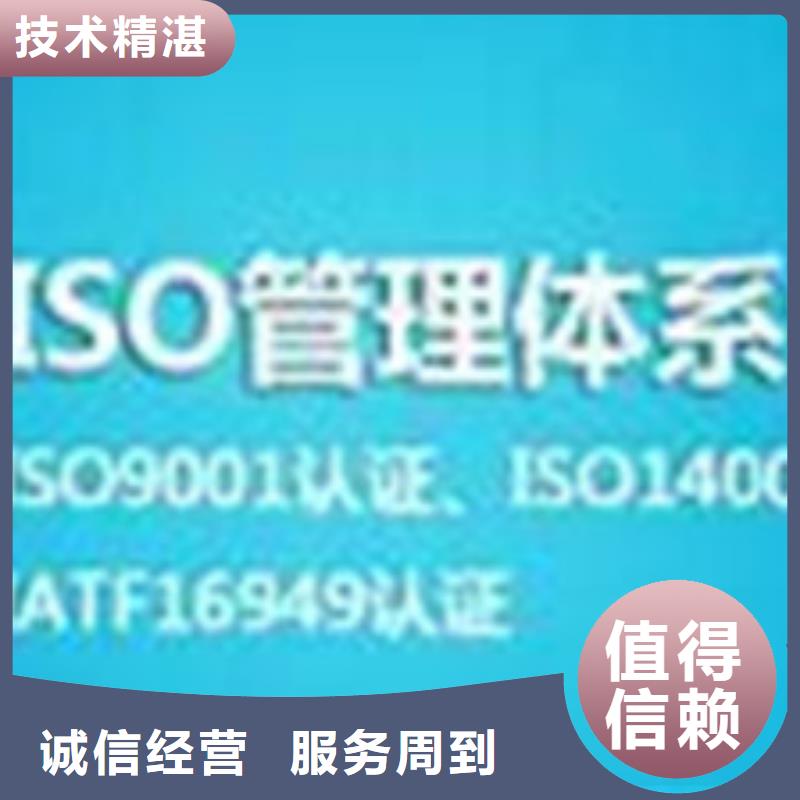 ISO\TS22163认证ISO10012认证品质优承接