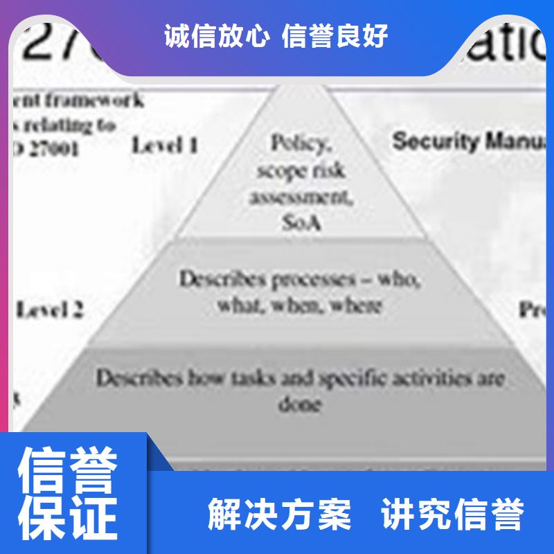 iso27001认证_IATF16949认证经验丰富公司