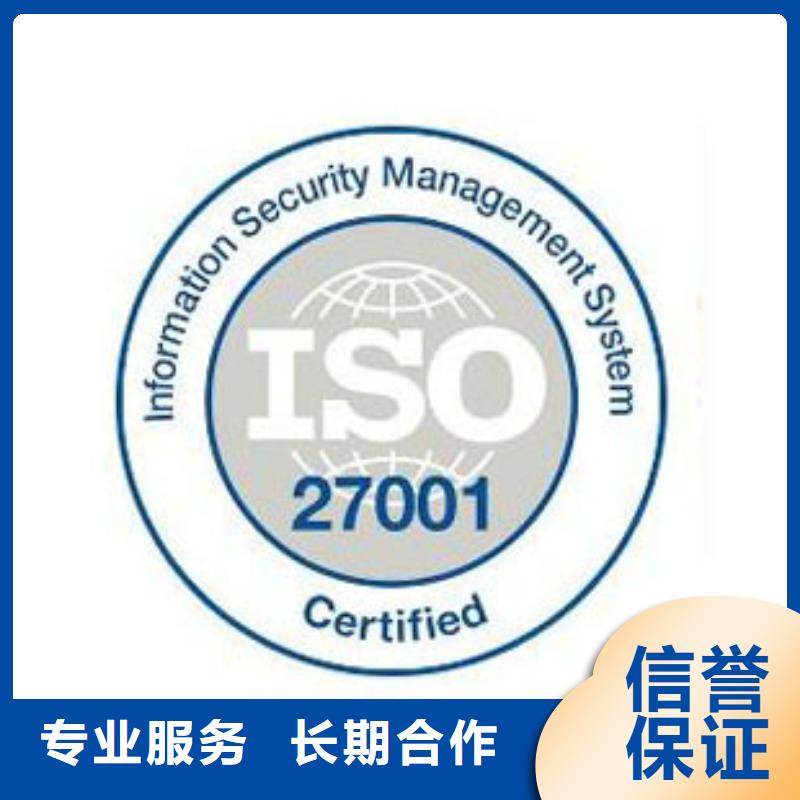 iso27001认证-ISO14000\ESD防静电认证明码标价同城服务商