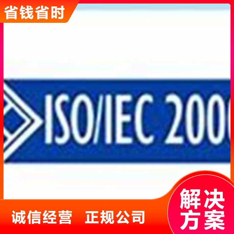 iso20000认证IATF16949认证讲究信誉解决方案