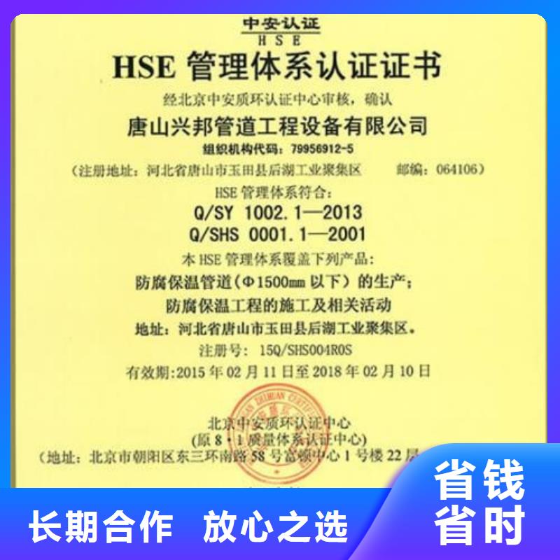 HSE认证-IATF16949认证承接欢迎询价