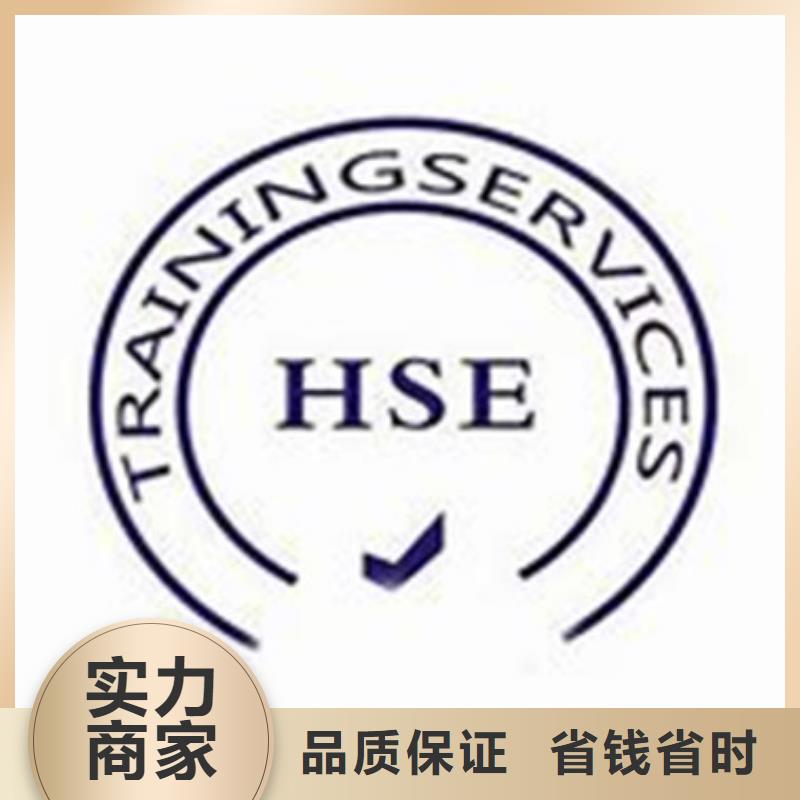 HSE认证FSC认证服务周到专业公司