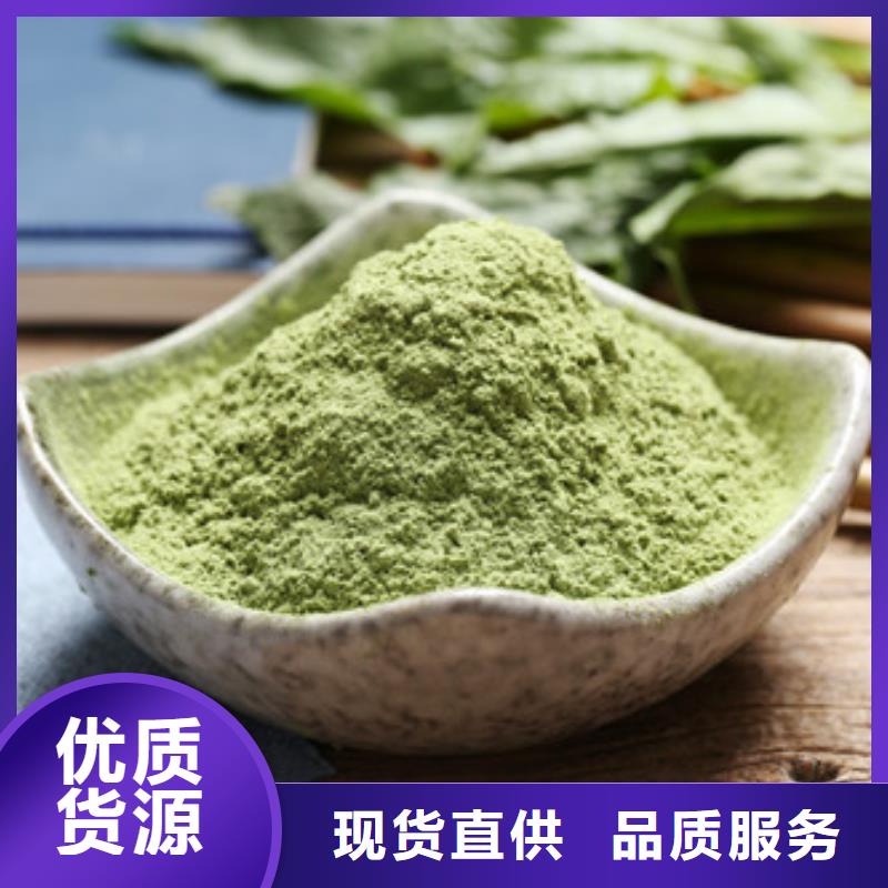 菠菜粉【紫薯粉】用心做产品生产加工