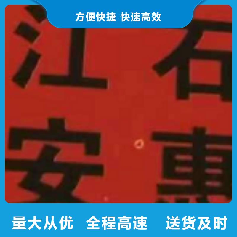 徐州物流公司厦门到徐州货运物流专线公司冷藏大件零担搬家当日发车