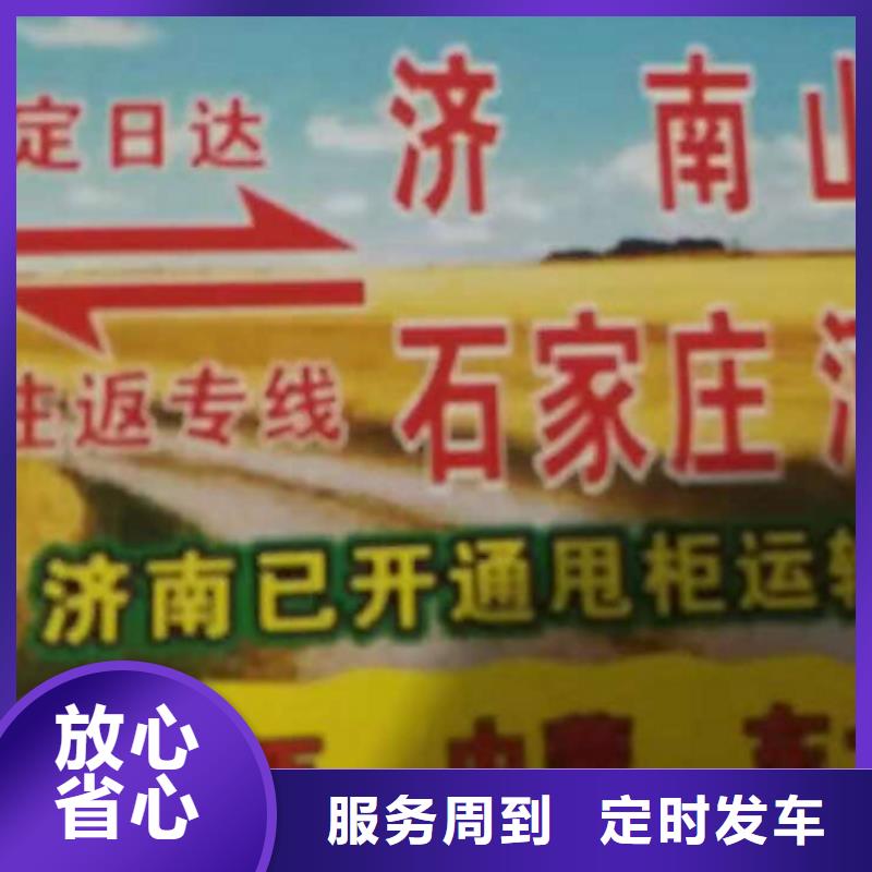 长治物流公司厦门到长治轿车运输公司全程跟踪