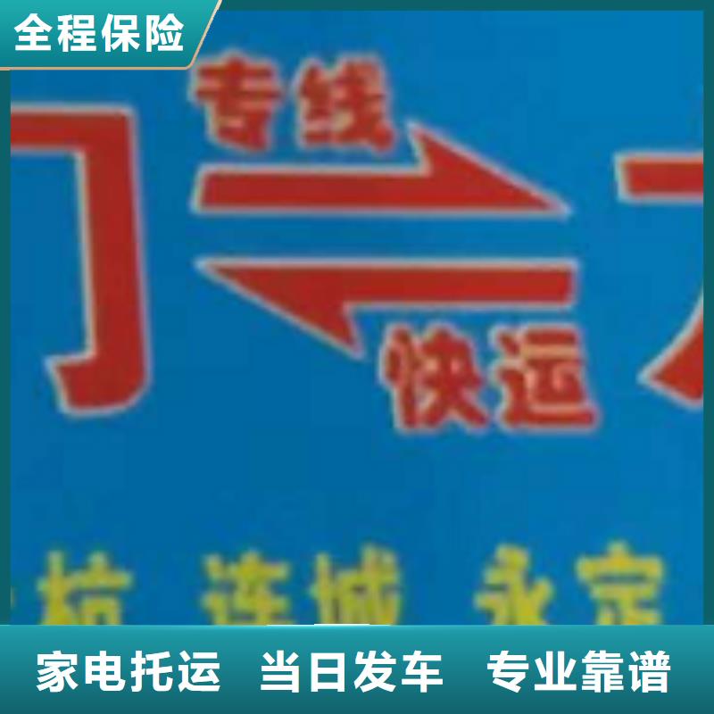 张家界物流公司,厦门到张家界物流专线运输公司零担大件直达回头车在线查货