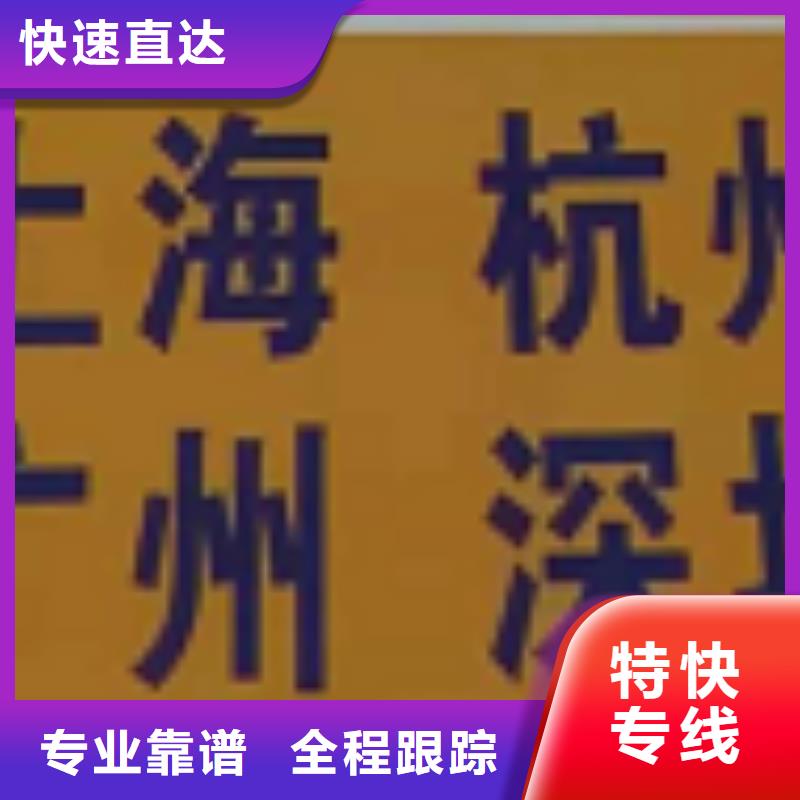 【烟台物流公司厦门到烟台物流运输专线公司整车大件返程车回头车1吨起运】