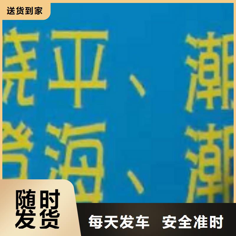 宿州物流专线厦门到宿州大件运输专线随时发货