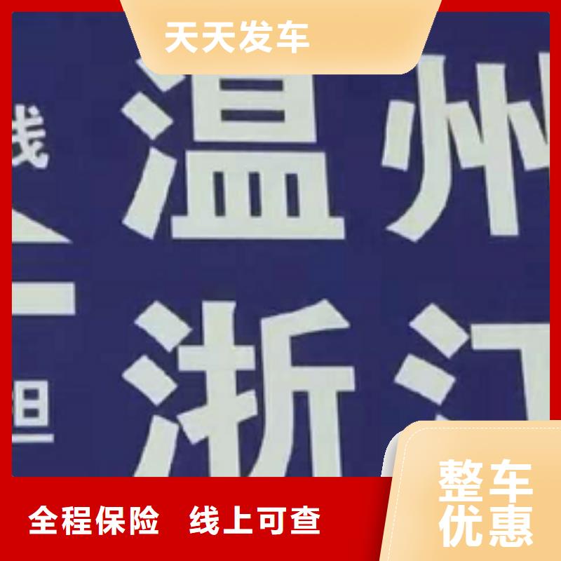 张家界物流专线,厦门到张家界专线物流运输公司零担托运直达回头车安全正规