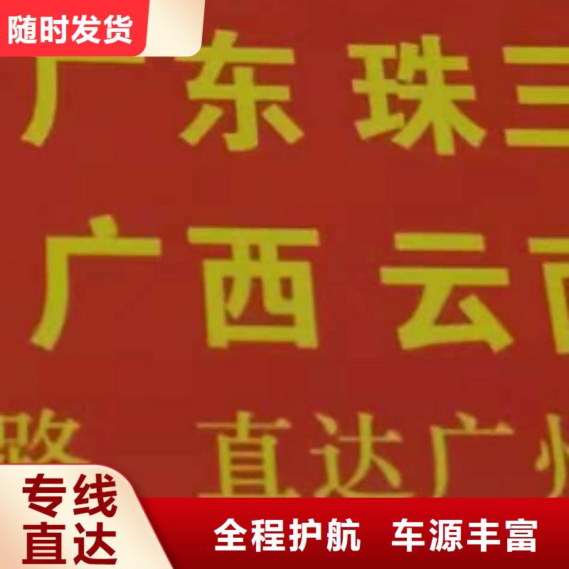 淮北物流专线【厦门到淮北轿车运输公司】高效快捷