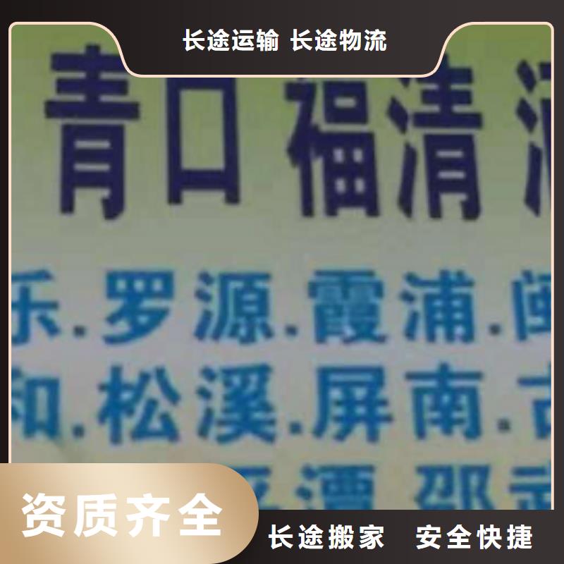 温州物流专线厦门到温州物流专线货运公司托运冷藏零担返空车服务零距离