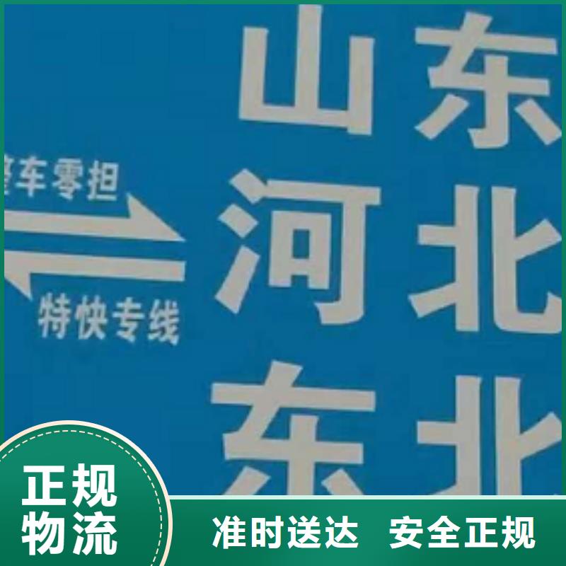 【汕尾物流专线厦门到汕尾物流专线货运公司托运冷藏零担返空车遍布本市】