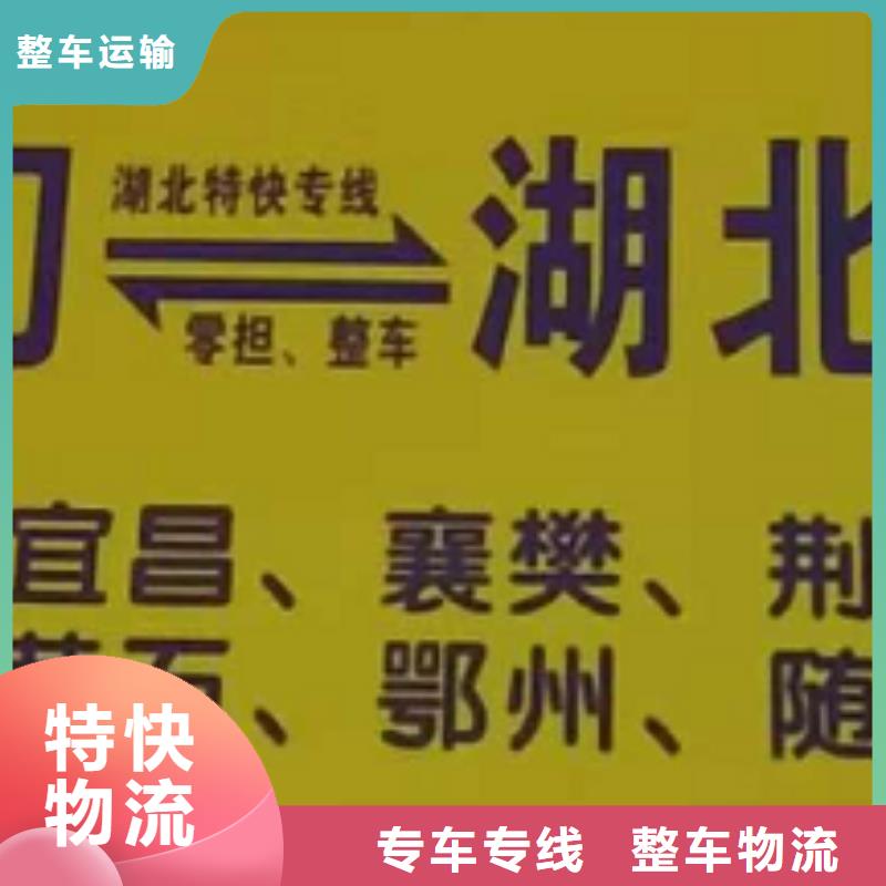 德州物流专线厦门到德州货物运输公司各种车型都有