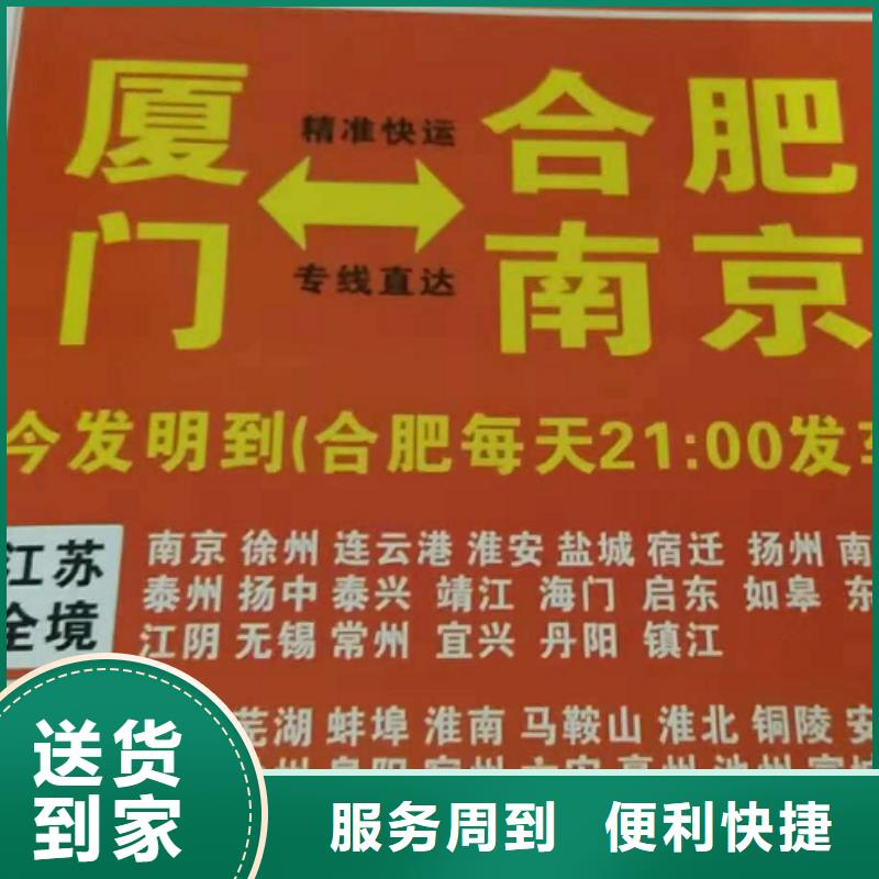 莆田物流专线-厦门到莆田货运物流公司专线大件整车返空车返程车特快物流